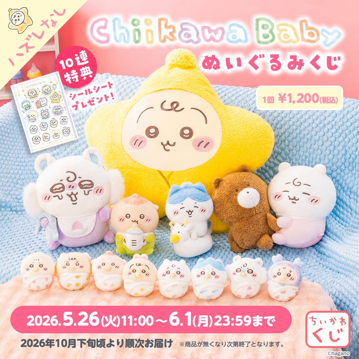 ちいかわ Baby | ニコニコニュース