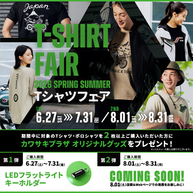 カワサキプラザ“Tシャツフェア”開催のご案内 | ニコニコニュース