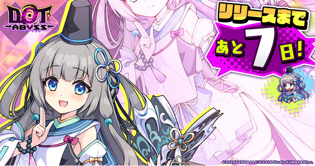 リリースまであと7日の『ドットアビス』がDMM | ニコニコニュース