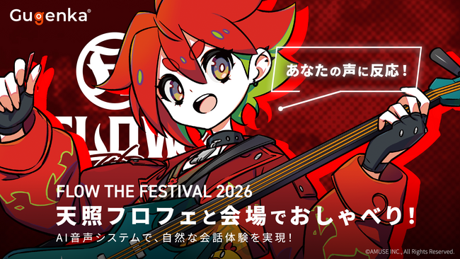 アニソンロックフェスでAIキャラクターが登場
