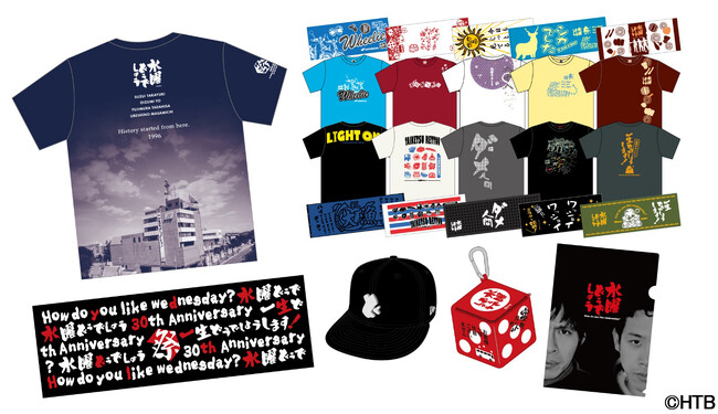【貴重】当時ものHTB ショップ紙袋【水曜どうでしょう】 水曜どうでしょう祭UNITE2026】グッズ第一弾情報が本日解禁