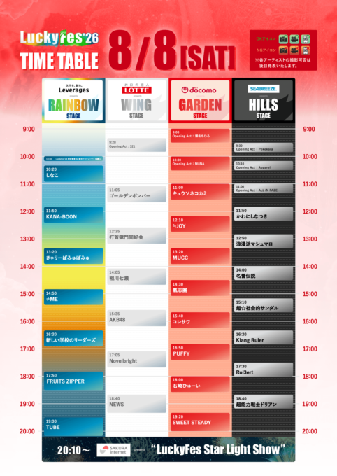 BABYMETALも登場！『LuckyFes'26』でみんなと楽しもう！