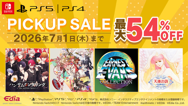 PlayStation、Nintendo Switch(TM)ダウンロード版セール開催
