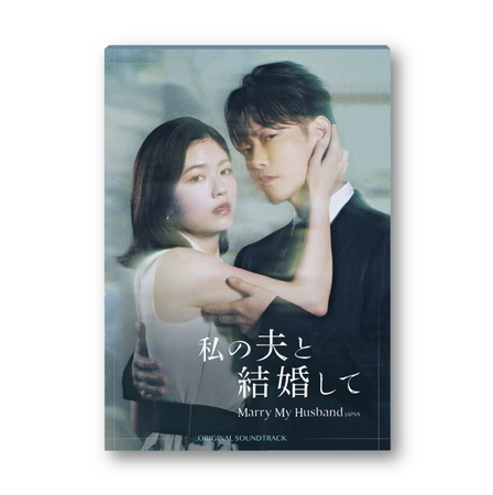 オリジナルサウンドトラックでドラマの魅力を体感しよう！
