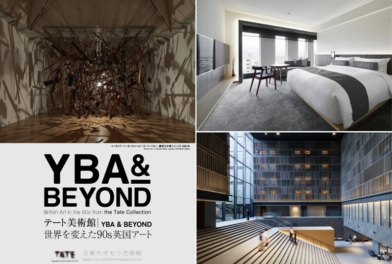 京都で現代アートを満喫する新プラン