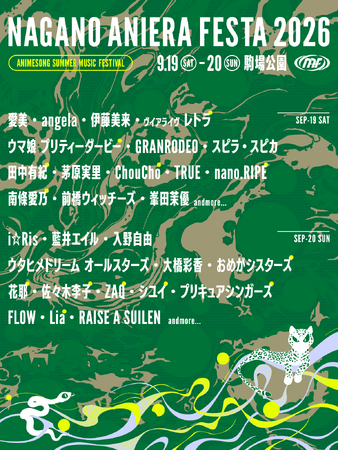 長野で待望のアニソンフェス開催！