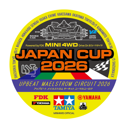 ミニ四駆ジャパンカップ2026の開催が決定！