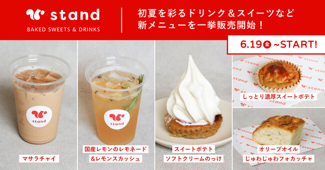押上に新しい甘味スナック！季節限定メニュー登場