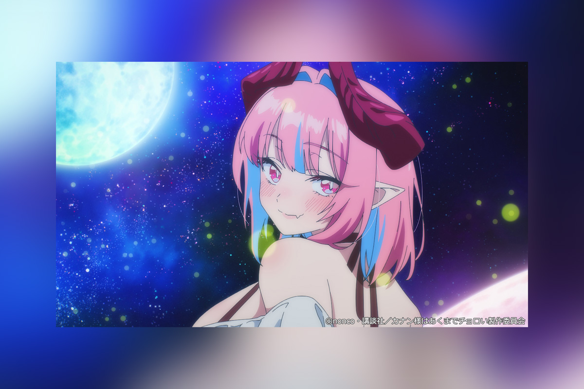 TVアニメ『カナン様はあくまでチョロい』最終回サブタイトル、あらすじ