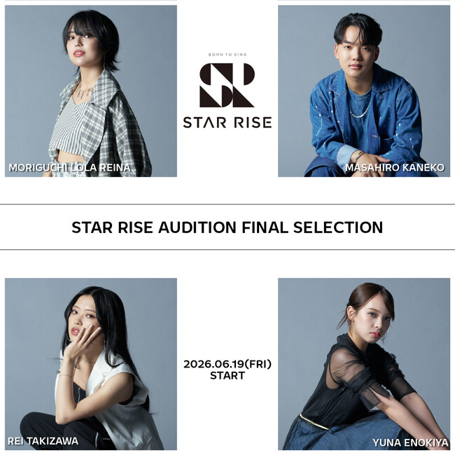 音楽の未来を変えたいと願う4人の原石が激突！『STAR RISE | ニコニコ