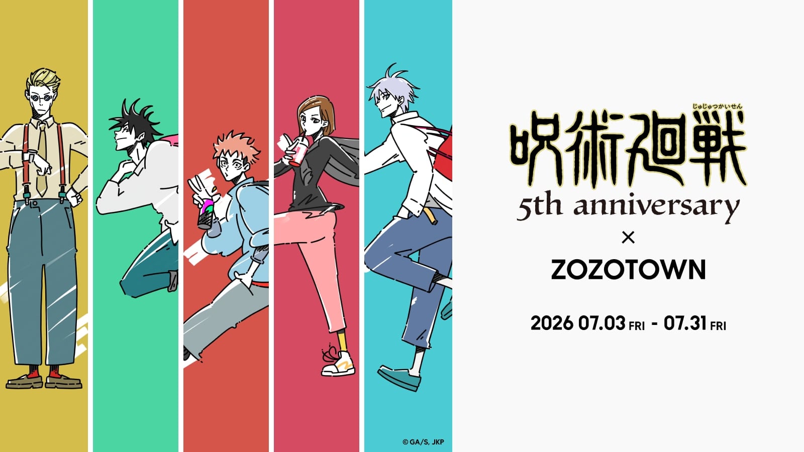 呪術廻戦』5周年×ZOZOTOWNコラボが7月3日販売開始！第1期ED風の描き