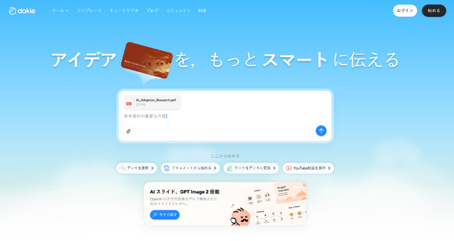 画像が削除されました