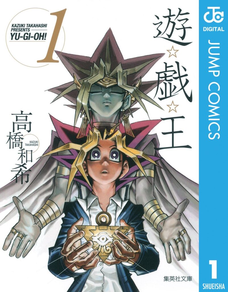 マンガ『遊☆戯☆王 | ニコニコニュース
