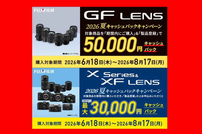 富士フイルムのカメラは今日買ってOK!!!! でもキャンペーンが始まって