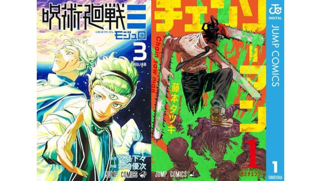 呪術廻戦』と『チェンソーマン』の終わり方を比較すると際立つ作家性の