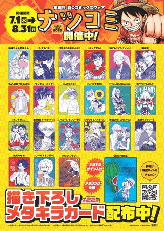 ナツコミ まとめ売り まとめ売り ナツコミ
