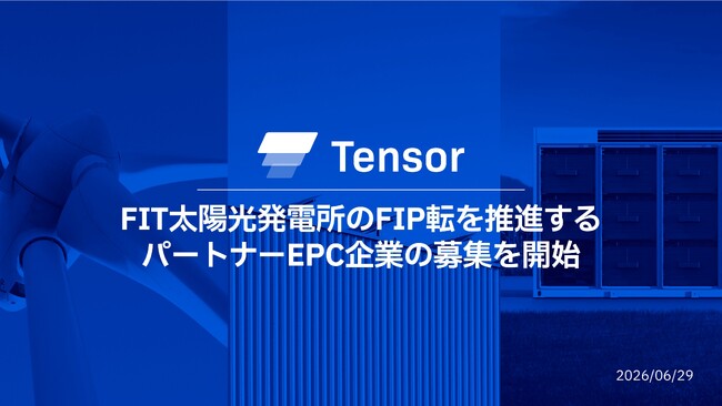 Tensor Energy、FIT太陽光発電所のFIP転を推進するパートナーEPC企業の募集を開始 | ニコニコニュース