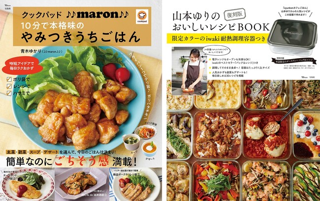 宝島社 | ニコニコニュース