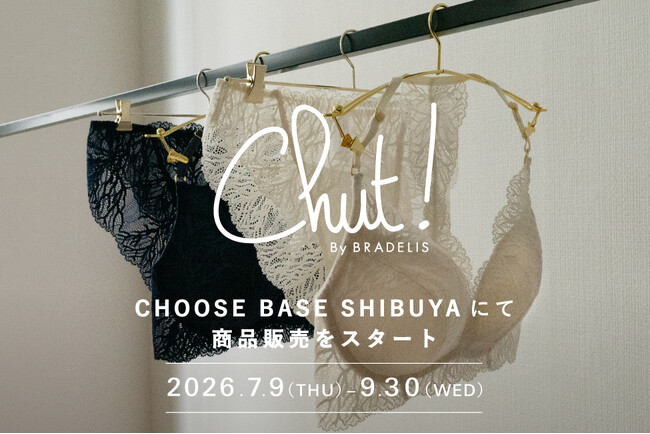 Chut! By | ニコニコニュース