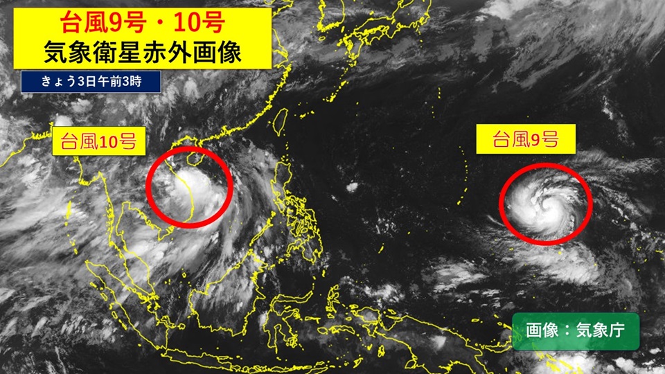台風10号発生(メイサーク) ダブル台風に 今後は台風9号の動向に注意 | ニコニコニュース