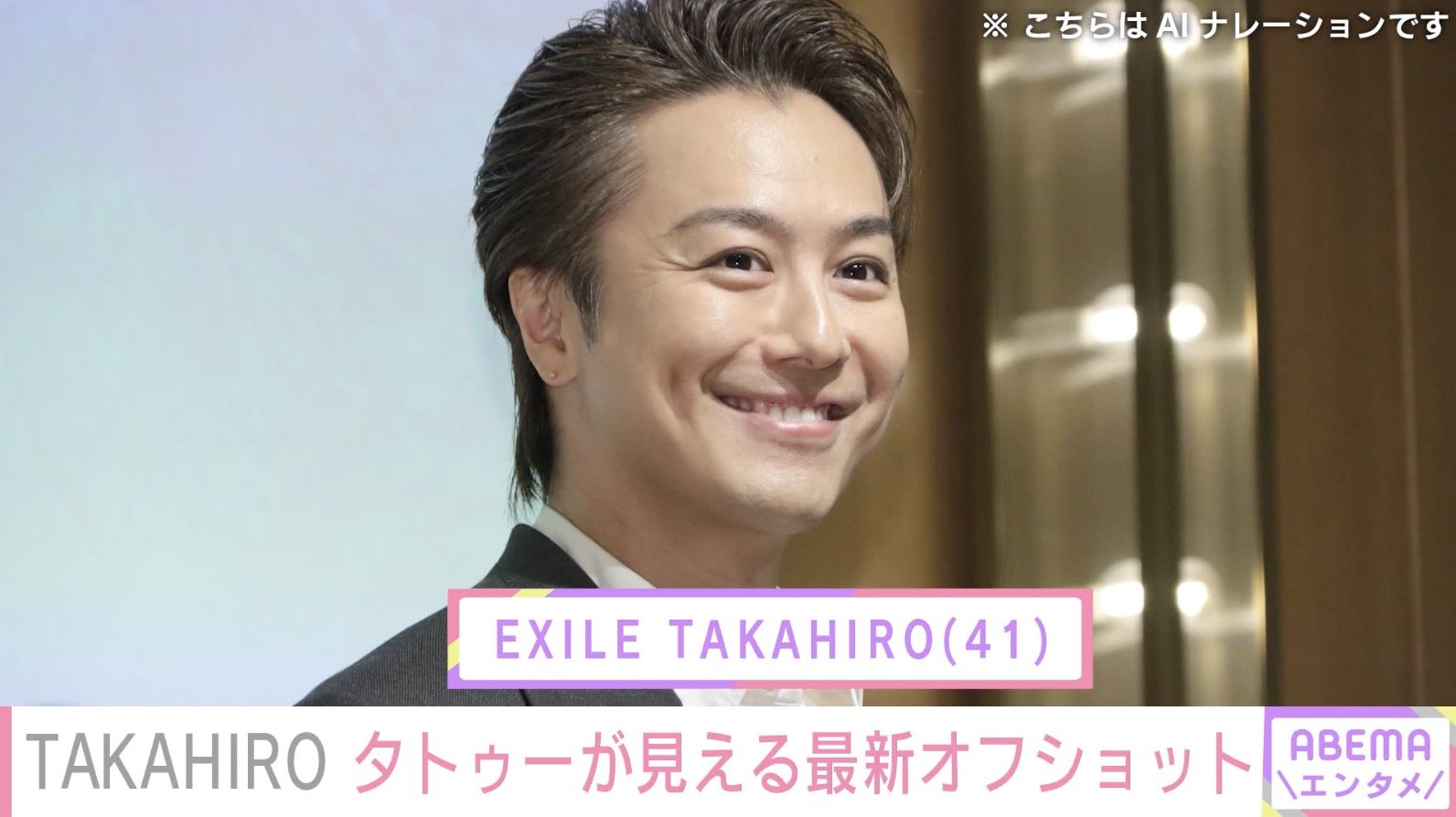 takahiroニコニコ☆③④ EXILE | ニコニコニュース