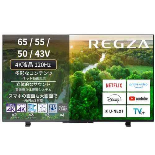 REGZAの50型4Kテレビが8万円切り、ゲームやるなら特にオススメ【Amazon 