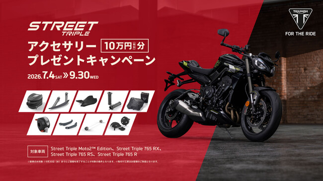 トライアンフから「Street Tripleシリーズ | ニコニコニュース