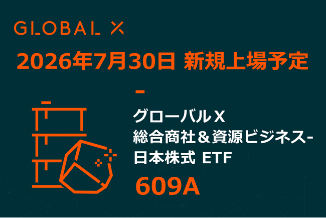 New ETF Specialized in Japanese General Trading Companies and Resource Businesses to be Listed