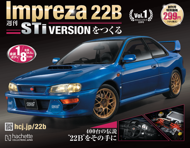 Impreza 22B-STi | ニコニコニュース