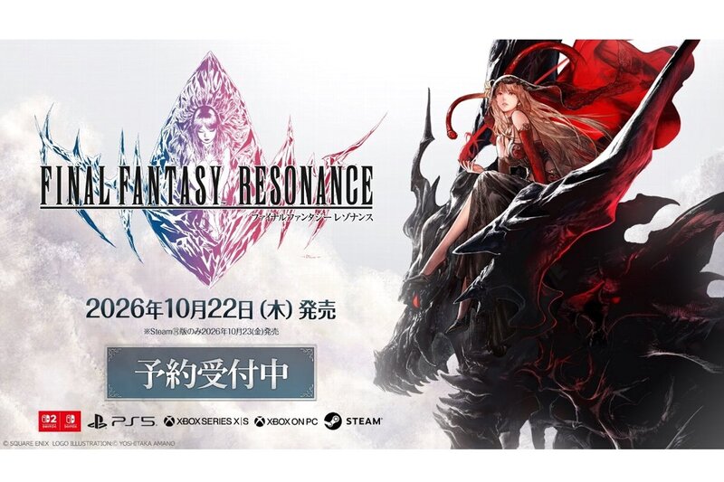 『ファイナルファンタジー レゾナンス』Switch 2／Switchダウンロード版が本日より予約開始！ | ニコニコニュース