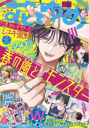 画業20周年！ミユキ蜜蜂作品『春の嵐とモンスター』＆『野良猫と狼』最