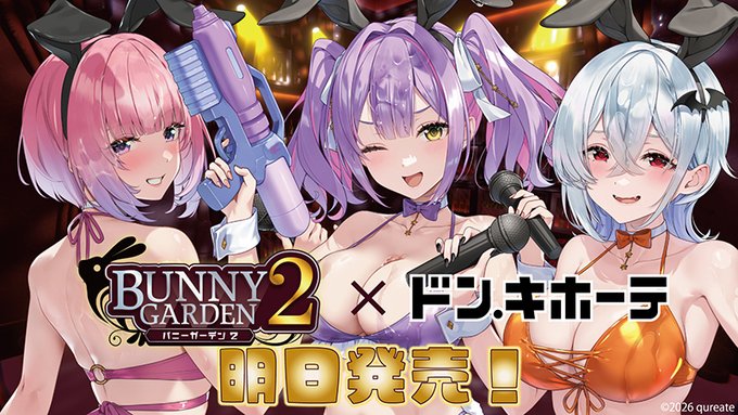 Bunny Garden 2 - Tampilan koleksi merchandise di Don Quijote
