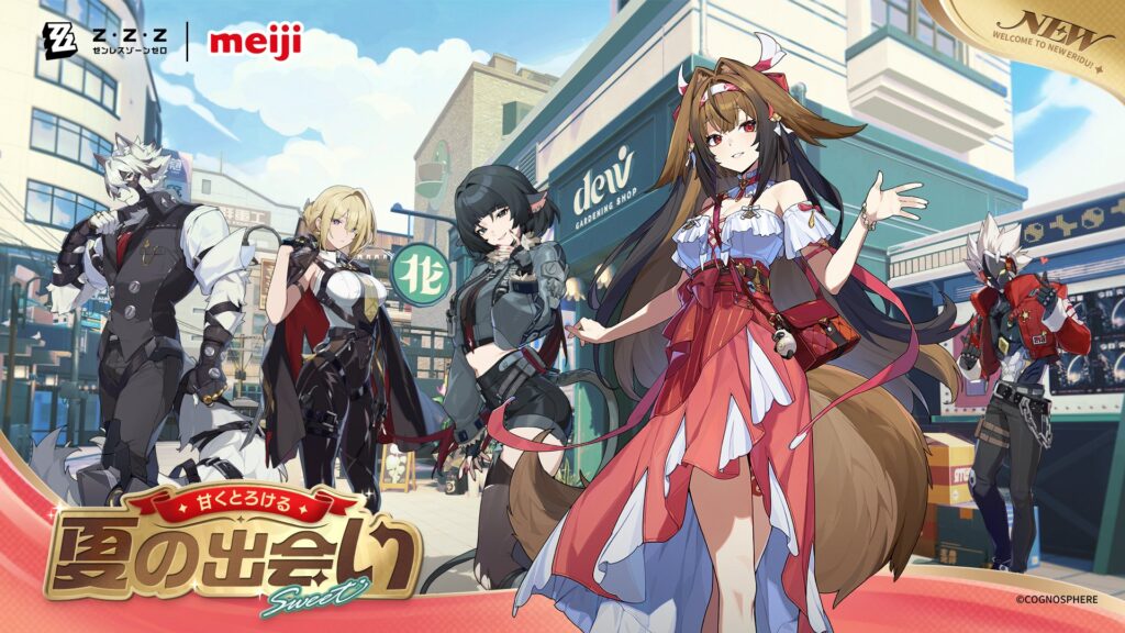 ゼンゼロ』×明治のコラボキャンペーンが7月28日よりローソンで開催