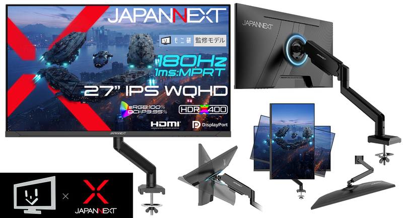 JAPANNEXT、モニターアーム付き27インチWQHDゲーミングモニター発売