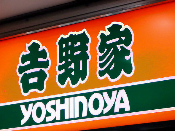 吉野家×ドラクエコラボ、対策済みでも「即完売」が止まらない構造的な難しさ
