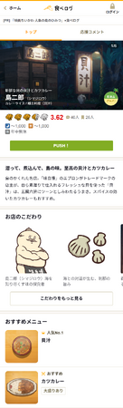 食べログ、映画「ちいかわ」とのタイアップで作中飲食店の特設ページを公開