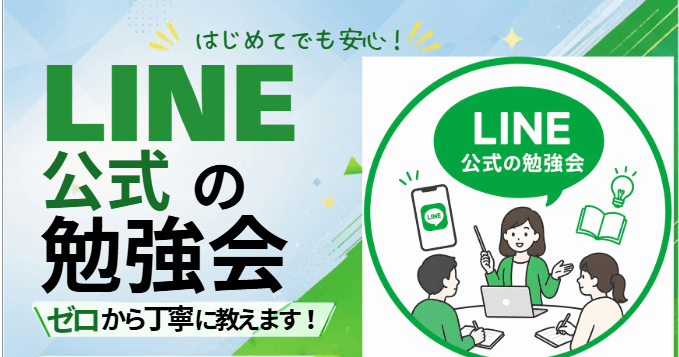 飲食店倒産、上半期最多473件に コスト高騰の中でLINE活用し顧客接点強化する動きも