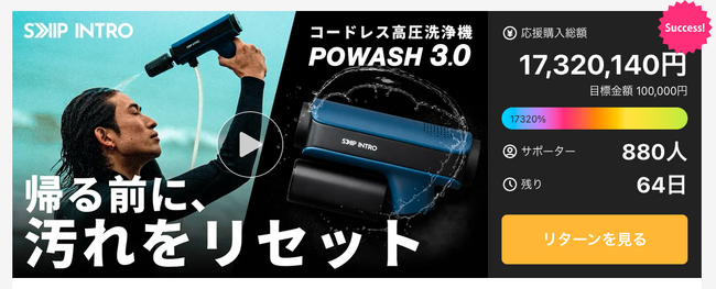 高圧洗浄機なのに、シャワーにもなる。コードレスで持ち出せる