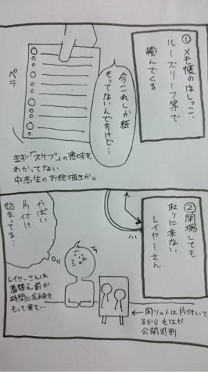 頒布物を買わずに スケブ を頼む参加者に驚きの声 同人即売会での最低限のマナーを呼びかけ ニコニコニュース