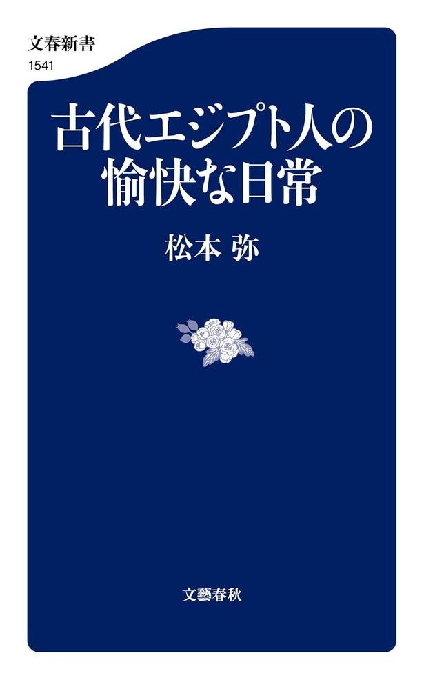 古代エジプトの労働環境は意外とホワイト？ | ニコニコニュース