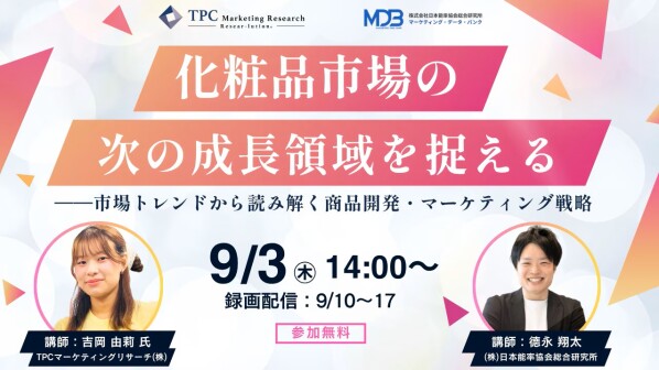 9月3日 TPC×MDB共催！】 | ニコニコニュース