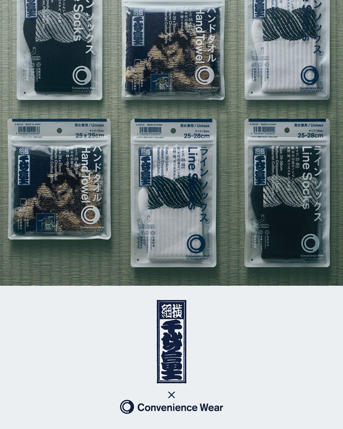 昭和の大横綱「千代の富士」コラボがファミマに 力強い相撲デザインの