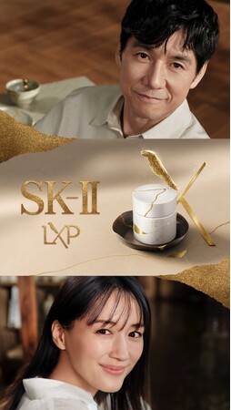 SK-IIの最高峰¹「LXP 金継ぎ」シリーズ 新キャンペーンが始動 SK-II
