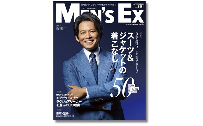 織田裕二さんが14年ぶりにMEN'S EXの表紙に登場！ 新たな「踊る」への