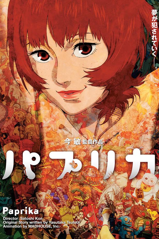 今敏監督「パプリカ」をチャンネル初放送 大友克洋監督「スチーム