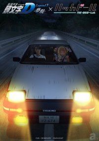 1号がハチロクに乗車 新劇場版 頭文字d ハッカドール The あにめ しょん のコラボが実現 ニコニコニュース