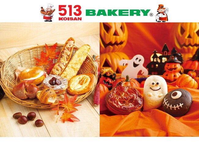513BAKERY、秋の味覚とハロウィンの2本立てパン新商品を10月投入