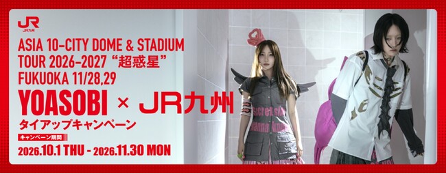 YOASOBI×JR九州 | ニコニコニュース