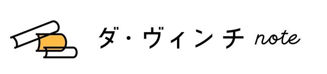 本・カルチャー好きのための月額制メディア「ダ・ヴィンチnote」が2026年12月1日スタート！ | ニコニコニュース