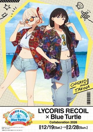 【希少】リコリス・リコイル　宮古島　未開封　プレイマット　Blue Turtle TVアニメ「リコリス・リコイル」のイベント「LYCORIS RECOIL × Blue